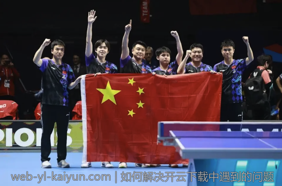 如何解决开云下载中遇到的问题